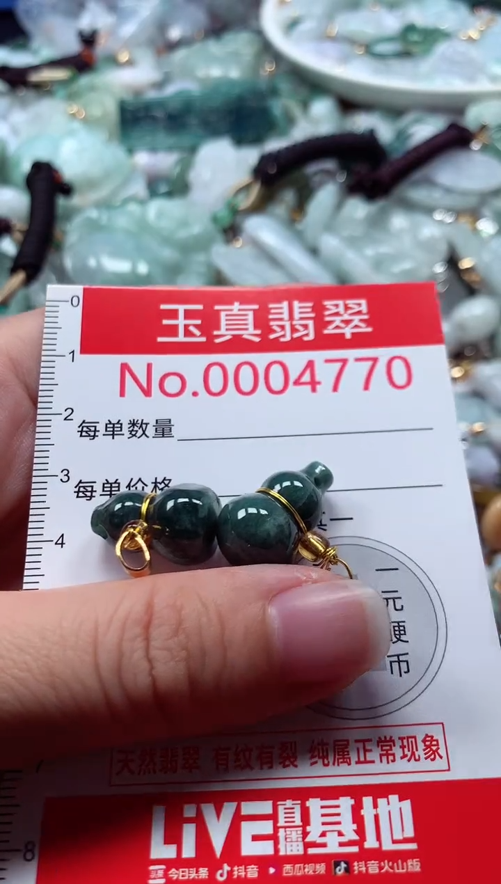 吊坠(不含链)未镶嵌翡翠4770