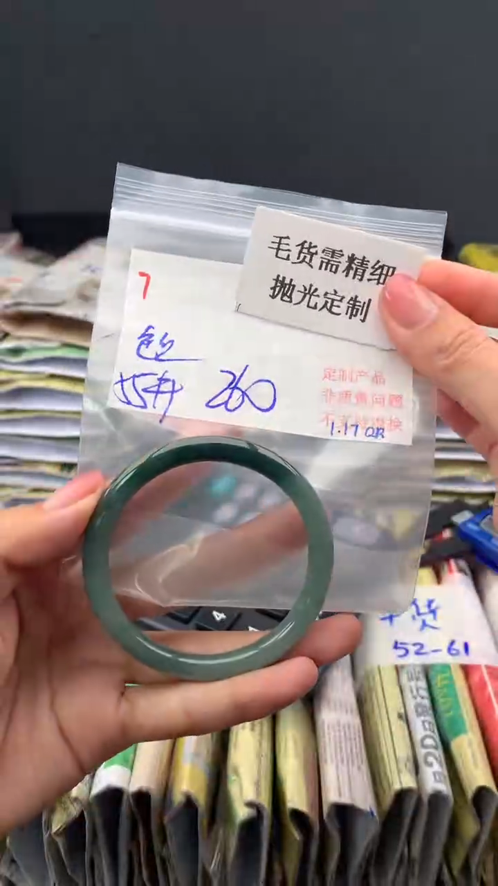 【闪购商品】定制翡翠未镶嵌毛货需精细抛光多样手镯+260元007