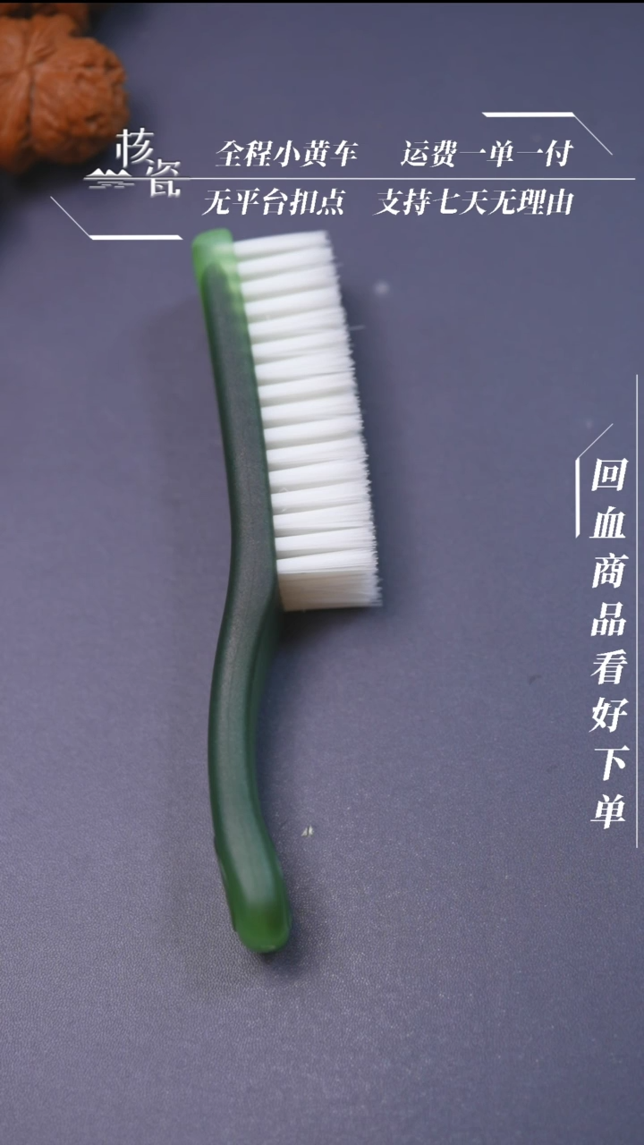 【闪购商品】文玩核桃把件硬刷子