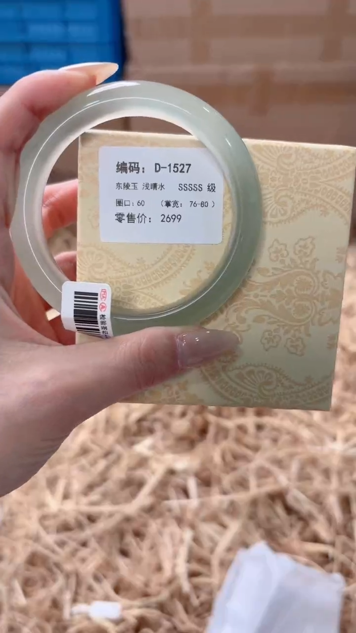 未镶嵌手镯石英质玉D-1527