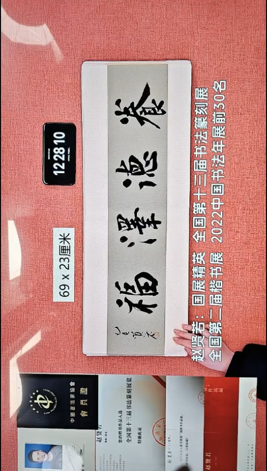 书法226    赵老师书法作品