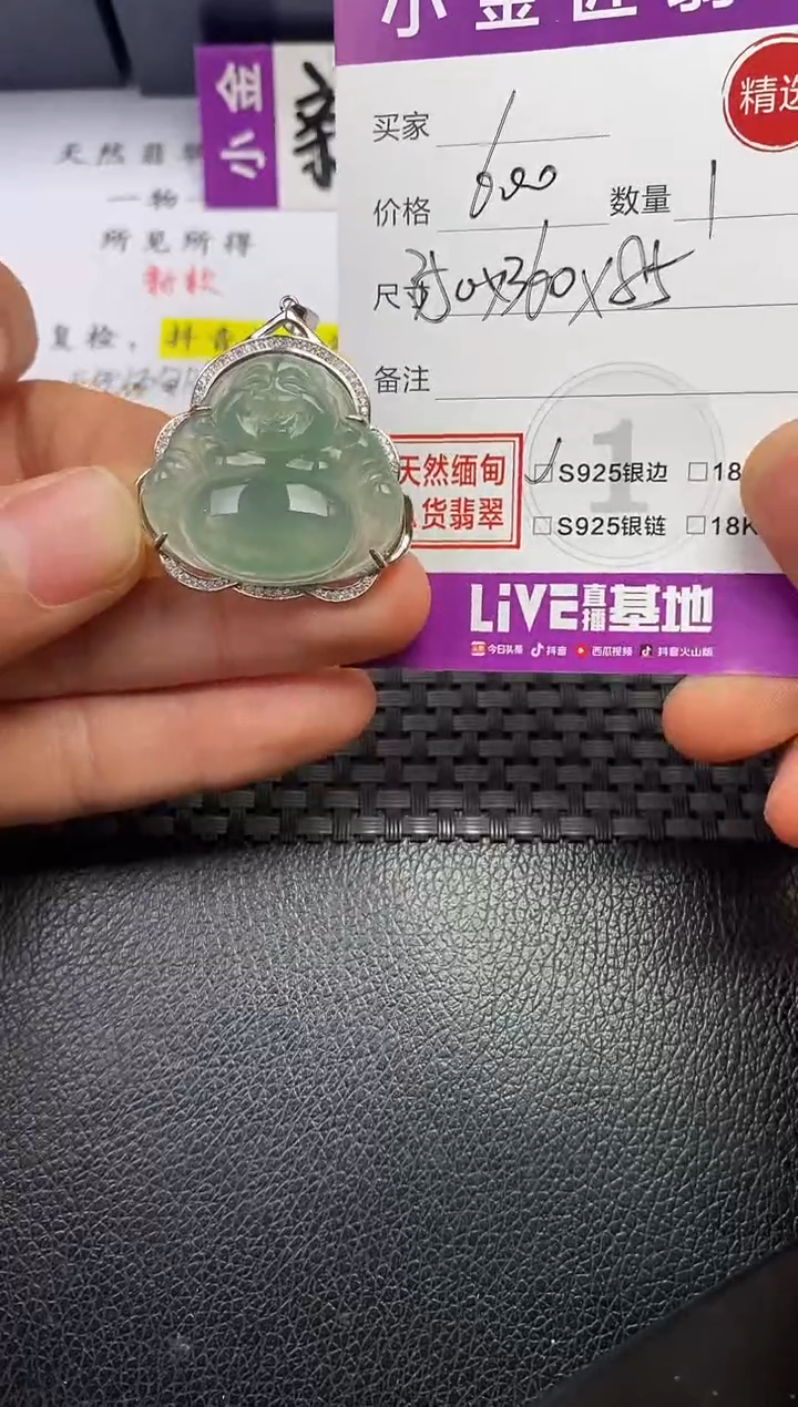 颈饰银S925镶嵌翡翠冯*荣挂件