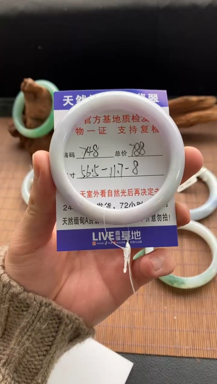未镶嵌手镯翡翠圈口56.5编号748