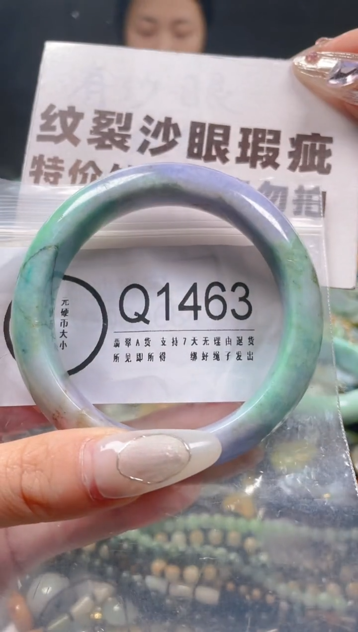 【闪购商品】翡翠颈饰未镶嵌55-57/Q/纹裂沙眼瑕疵介意勿拍