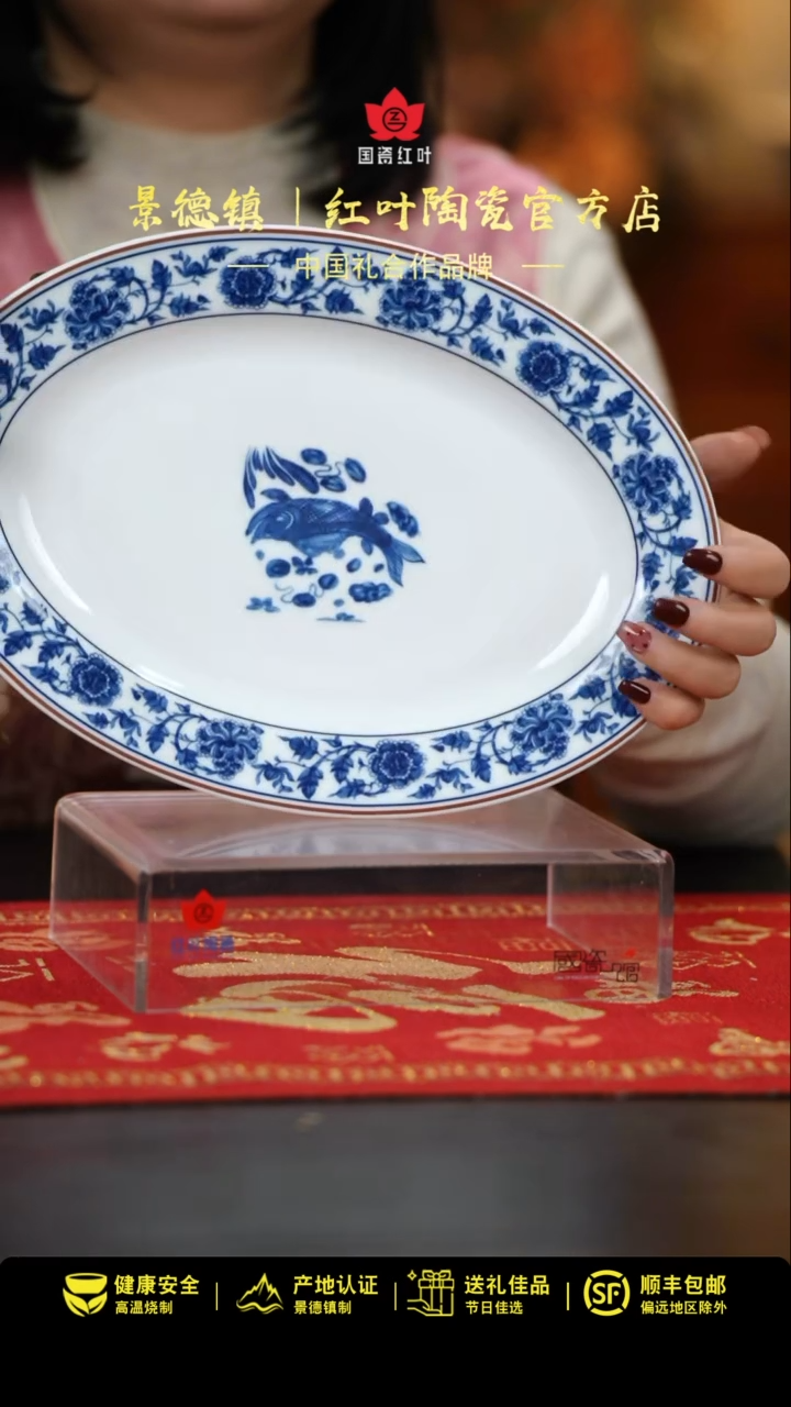 【闪购商品】1个正价元青花富贵有余12寸鱼盘