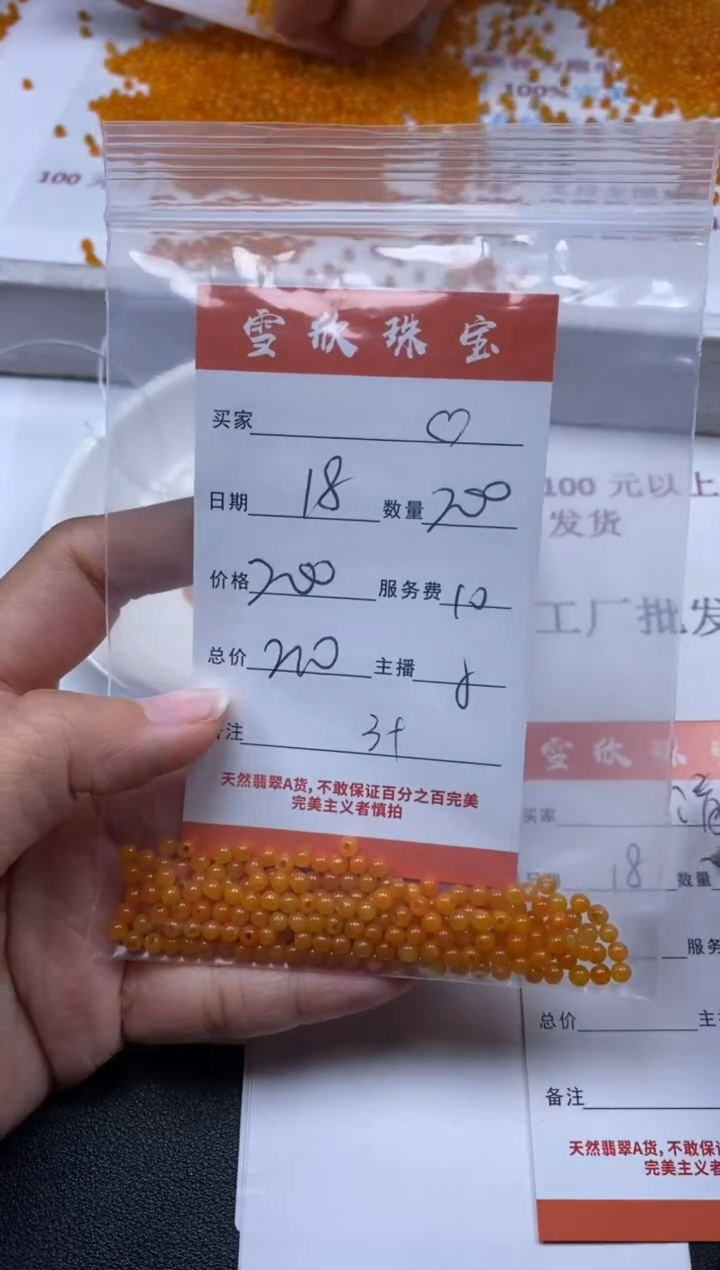 【闪购商品】翡翠颈饰未镶嵌雪欣散珠定制diy