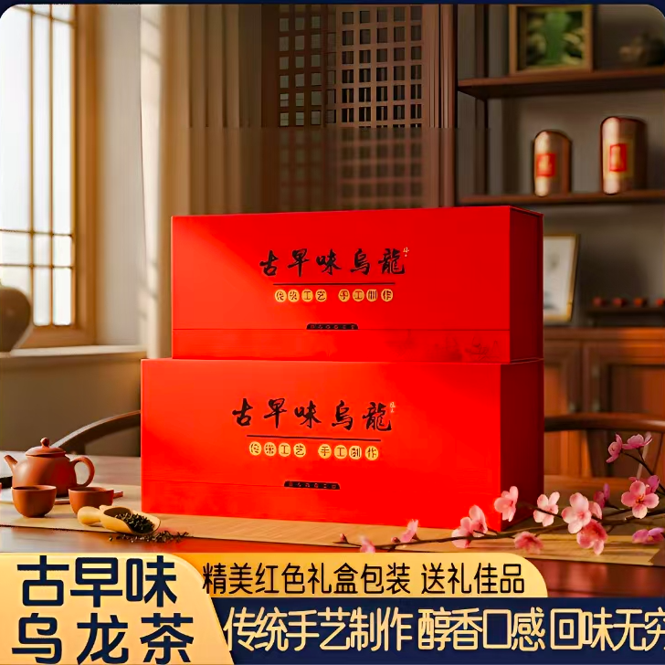 【古早味乌龙】荒野乌龙暖胃茶浓香型特级120g红色礼盒款【拍一发二】