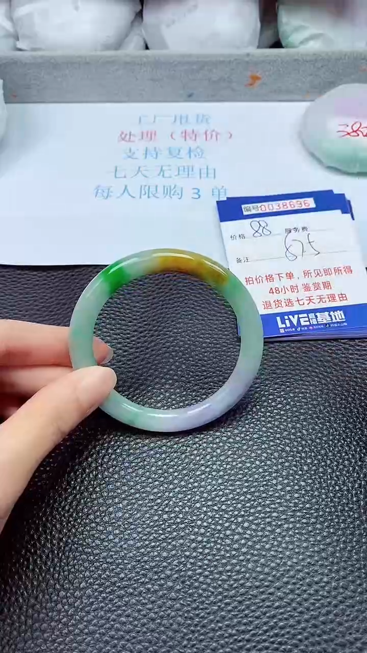 拍下以实物为准38696