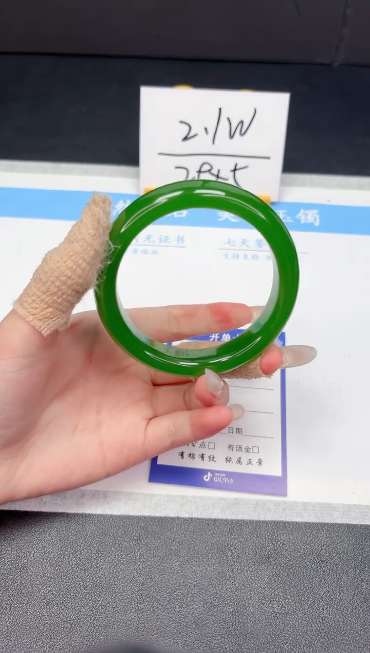 【闪购商品】石英质玉手镯未镶嵌311-61.4