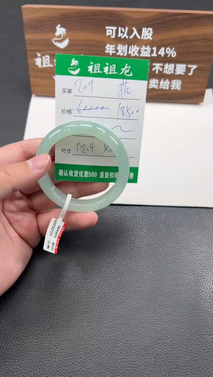 【闪购商品】翡翠手镯未镶嵌209啊