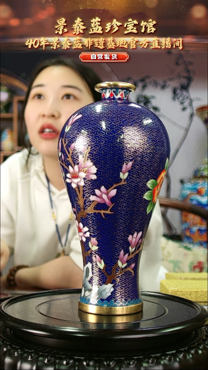 非遗 景泰蓝缠枝莲纹梅瓶 带证 