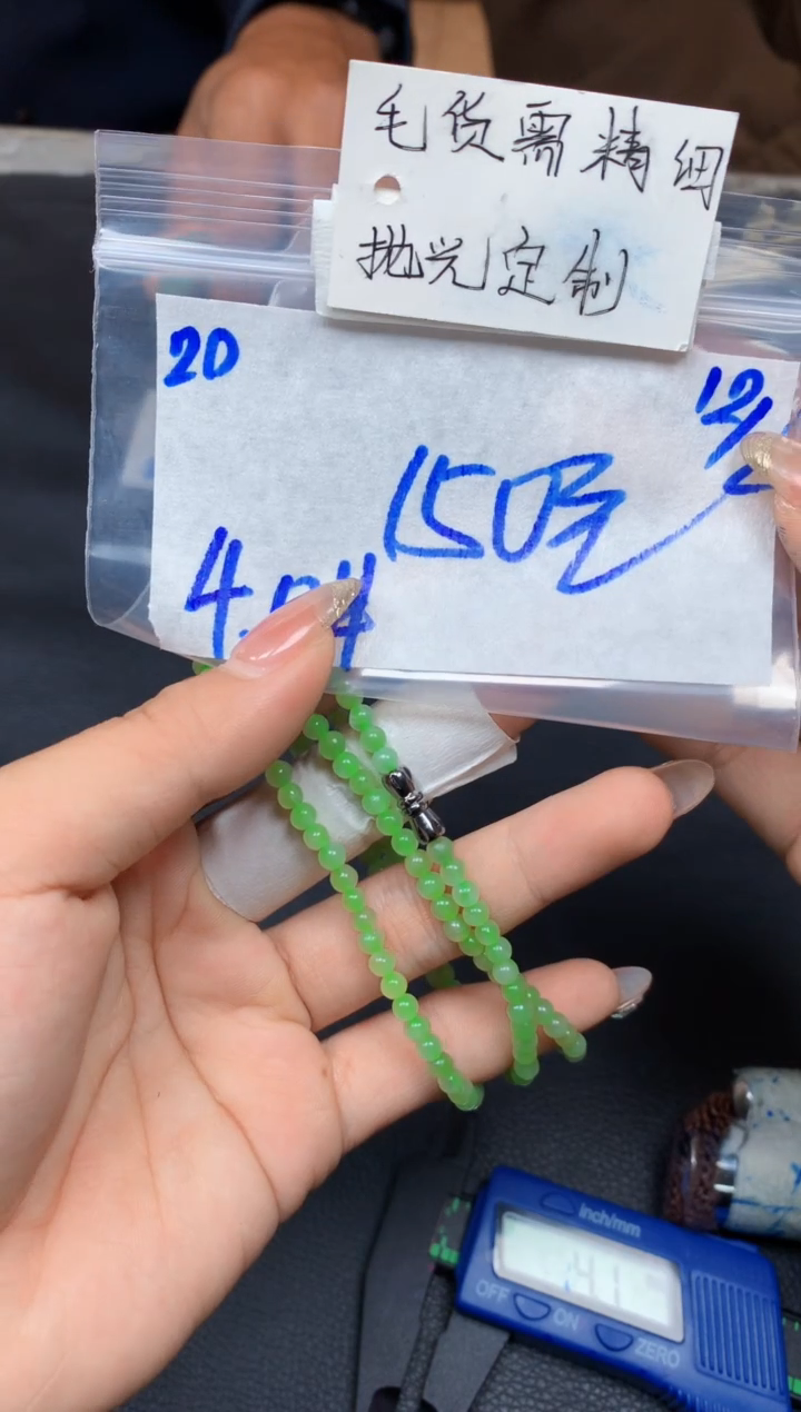【闪购商品】定制翡翠未镶嵌20毛货需精细抛光珠串多样性拍一发一