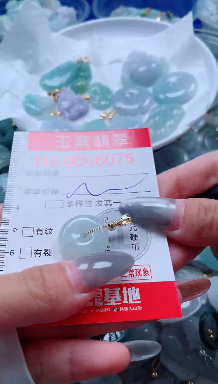 吊坠(不含链)未镶嵌翡翠6075