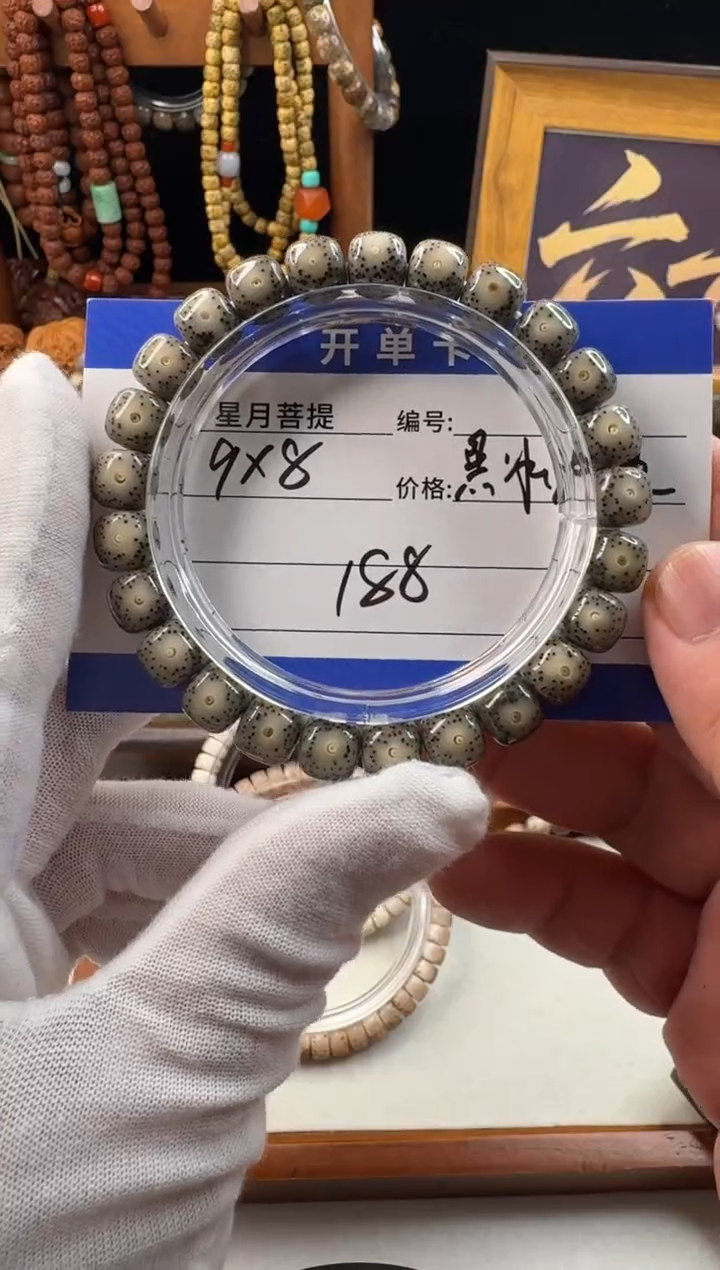 手串星月菩提星月菩提石玉料黑冰大眼睛