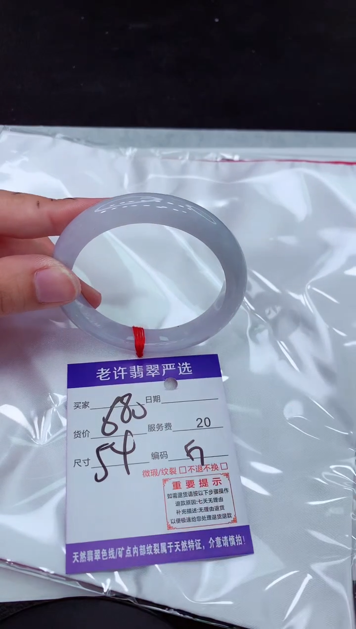 【闪购商品】翡翠手镯未镶嵌111111111111`