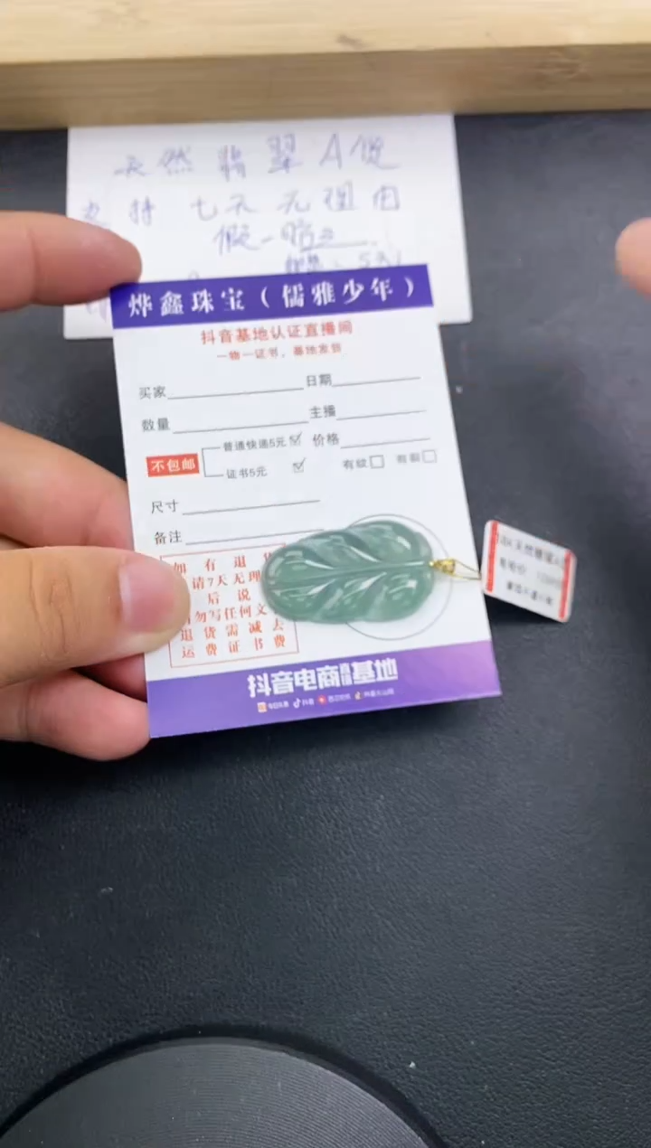 【闪购商品】翡翠颈饰18K金镶嵌天然翡翠A货赠皮绳