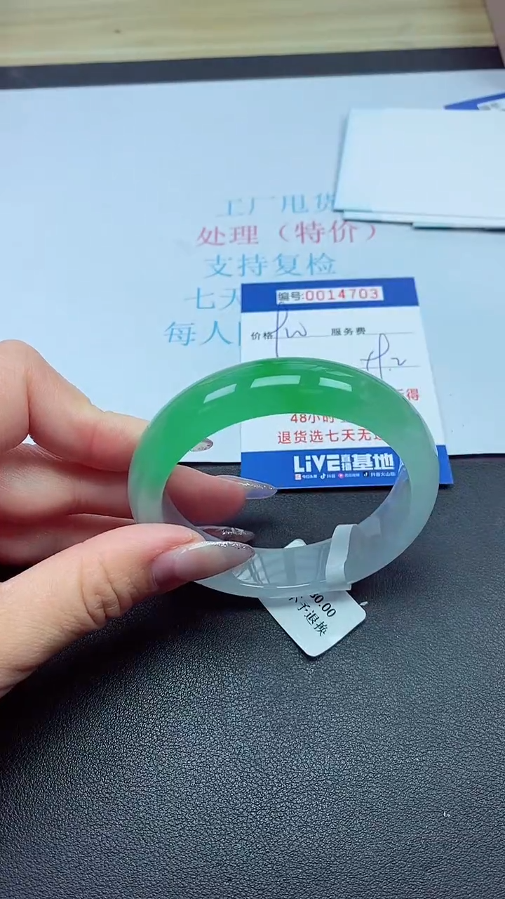  饰品以实物为准0014703