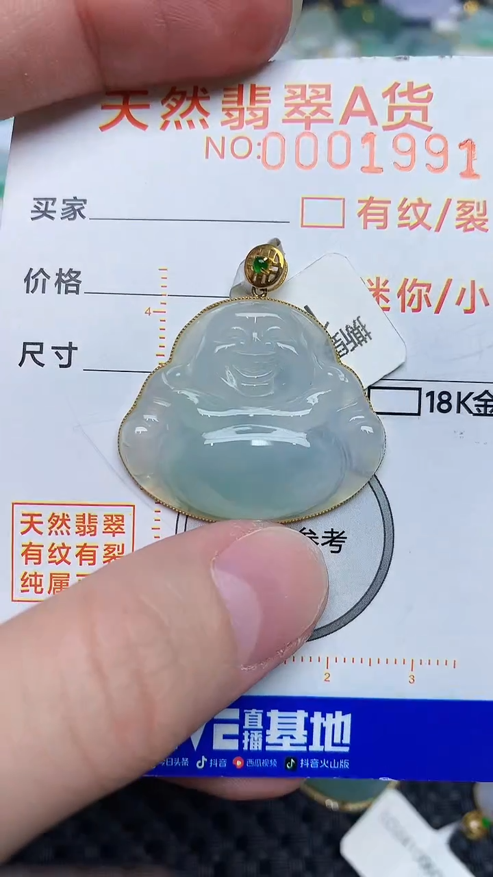 【闪购商品】翡翠颈饰18K金镶嵌45345345345