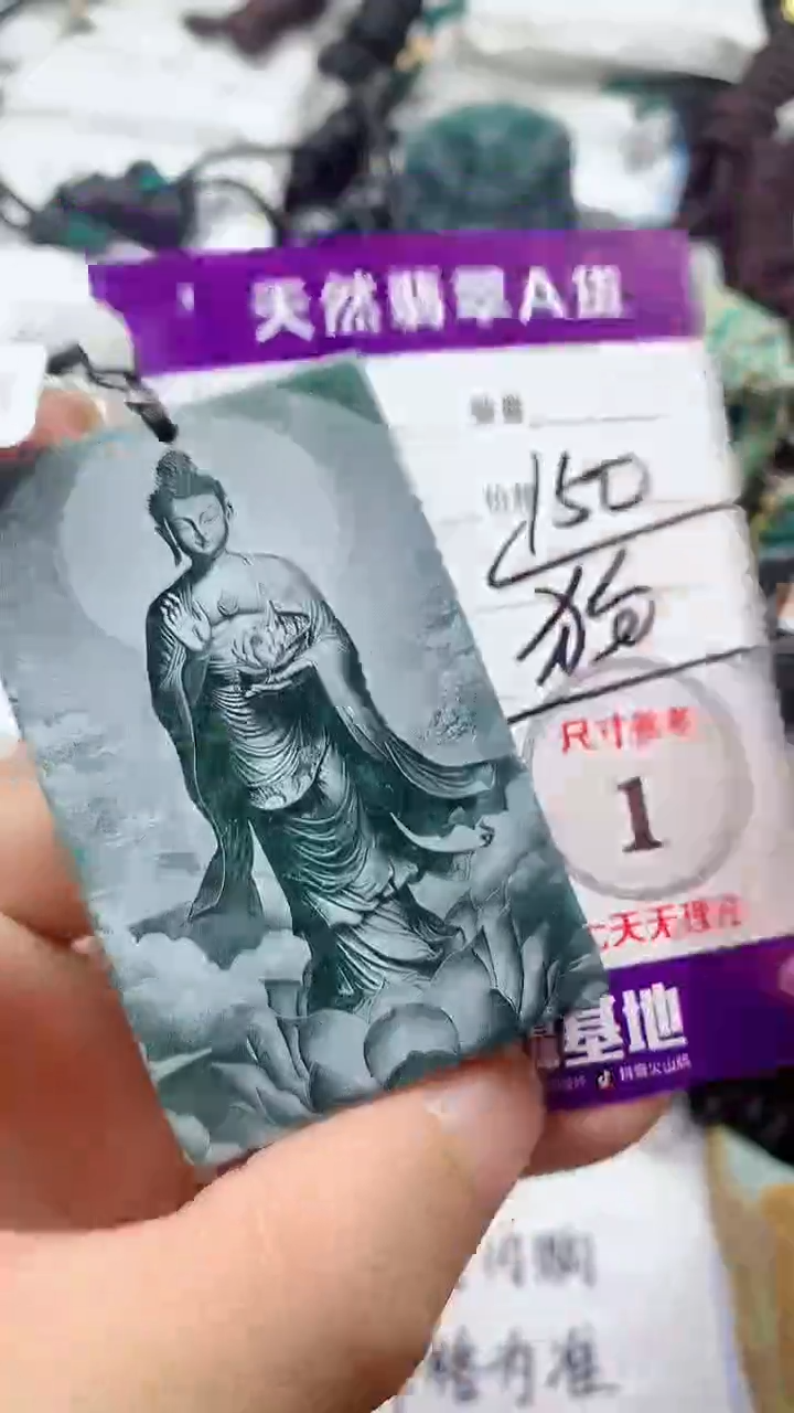 翡翠未镶嵌颈饰888