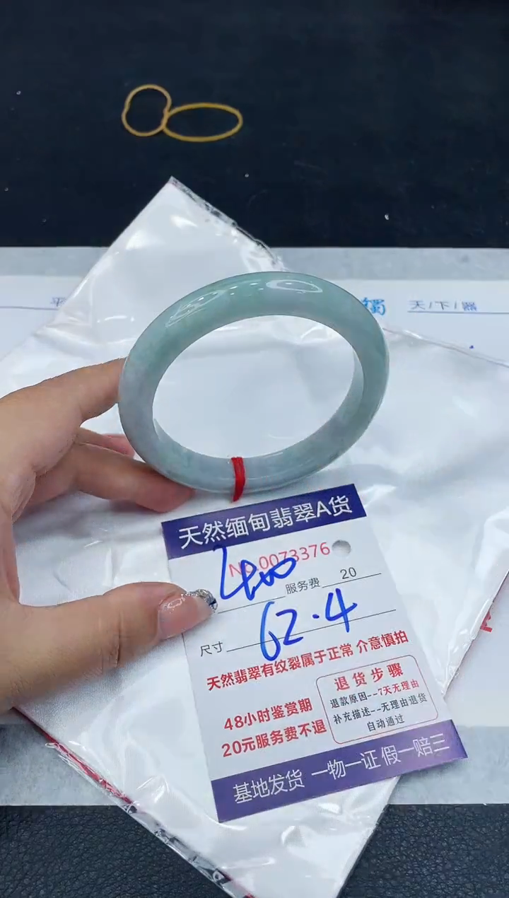 【闪购商品】翡翠手镯未镶嵌888888888888