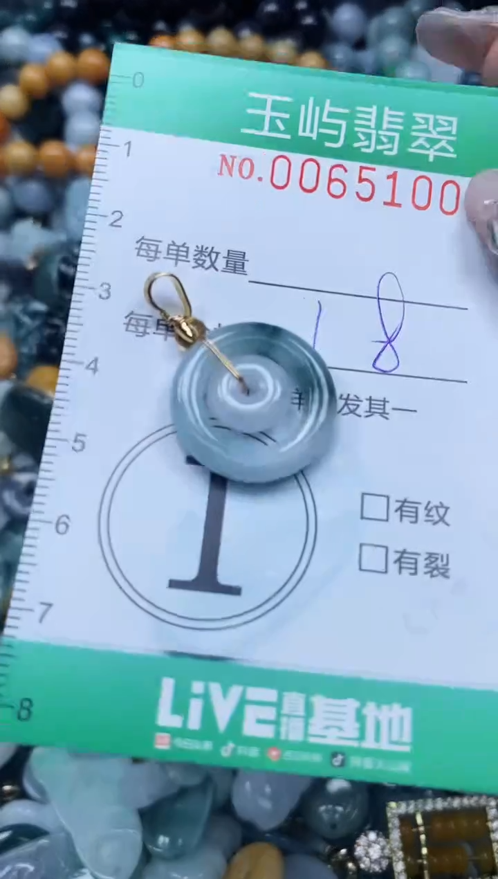 【闪购商品】翡翠颈饰未镶嵌闪购0065100