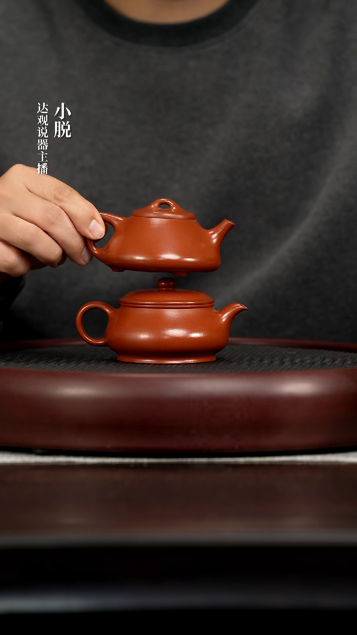 DG261砂之源卢森林小子冶朱泥120+DG254砂之源朱峰迪小明炉朱125