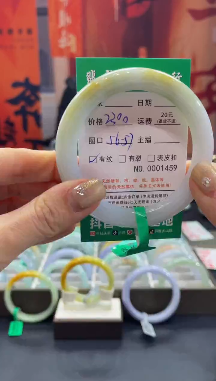 【闪购商品】翡翠手镯未镶嵌1459****