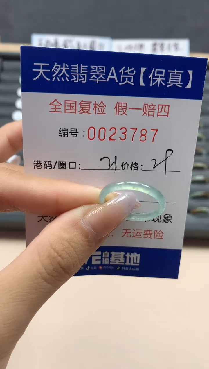 【闪购商品】翡翠戒指未镶嵌天然23787