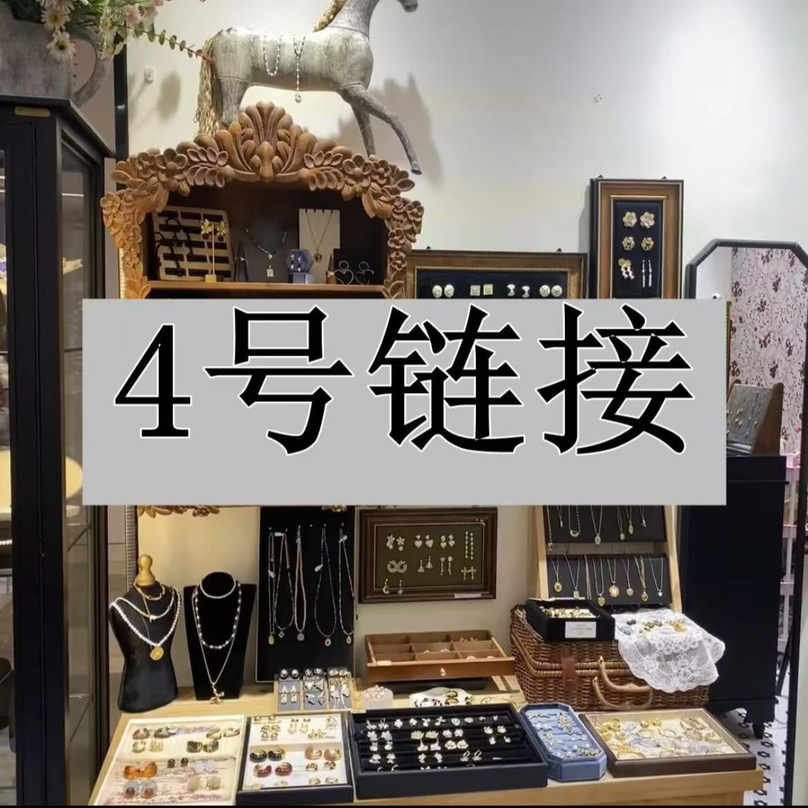 925银银制品 4号链接时尚女士银饰品手链百搭轻奢