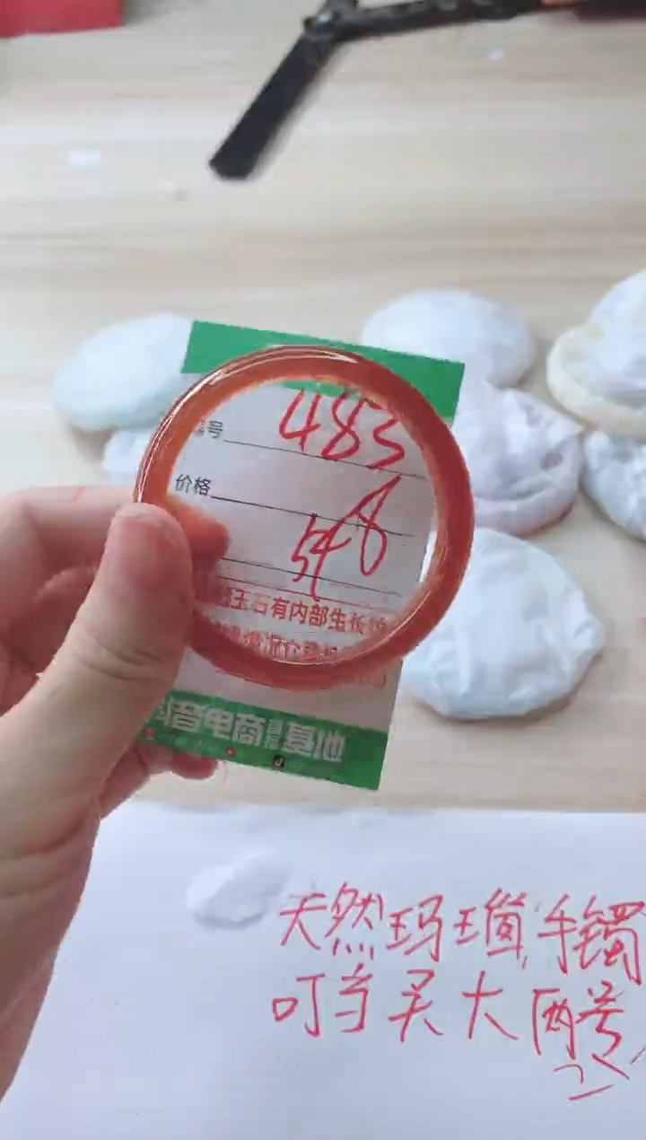 玛瑙/玉髓手镯未镶嵌483