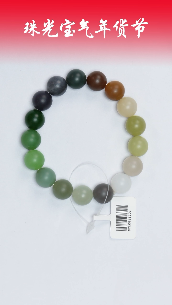 【闪购商品】和田玉手串未镶嵌凯哥推荐和田玉多宝圆珠手串12mm