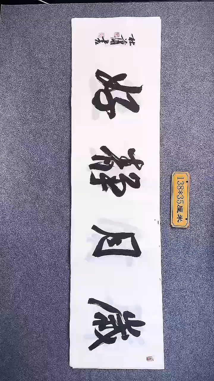 书法中书协杜潇书法031
