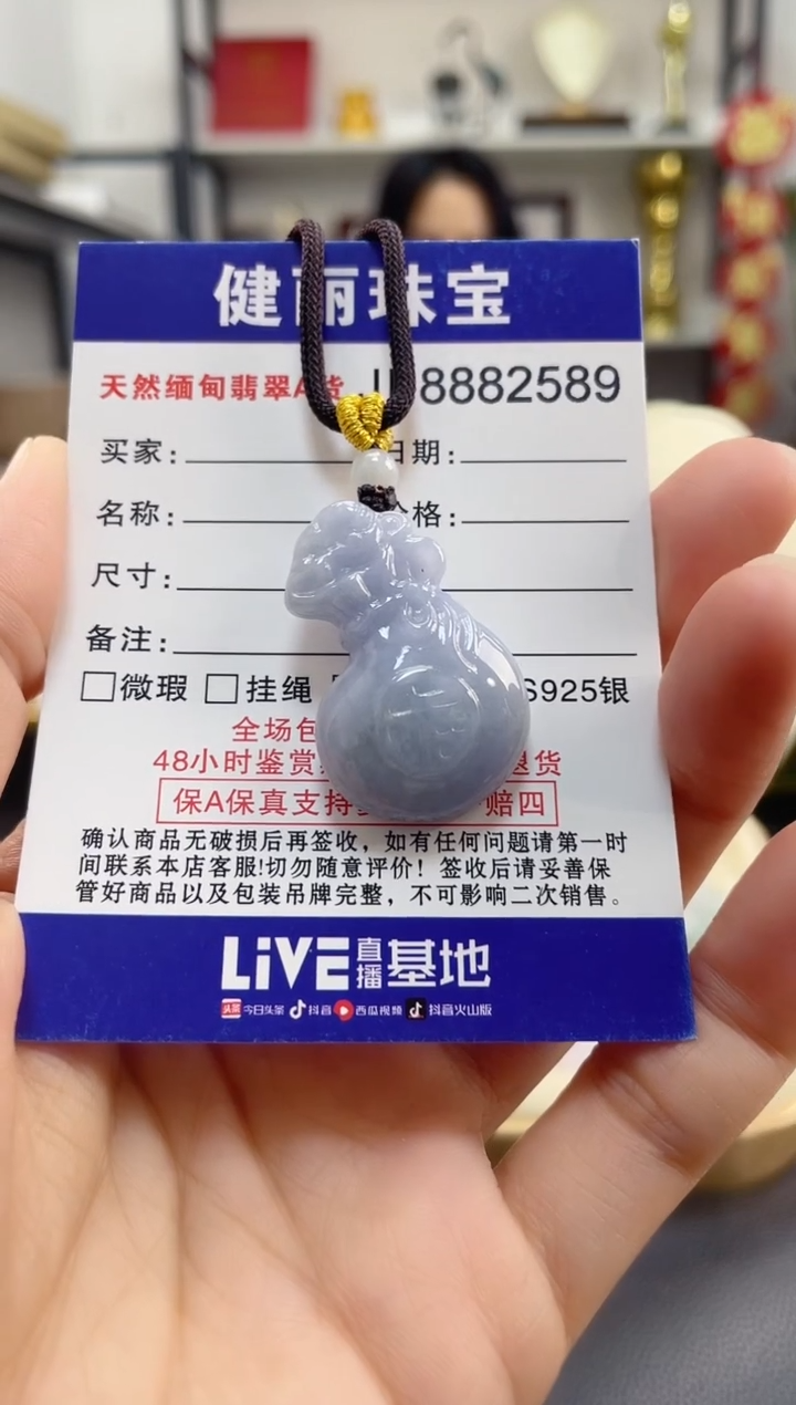 颈饰未镶嵌翡翠钱袋福袋(一物一证) 