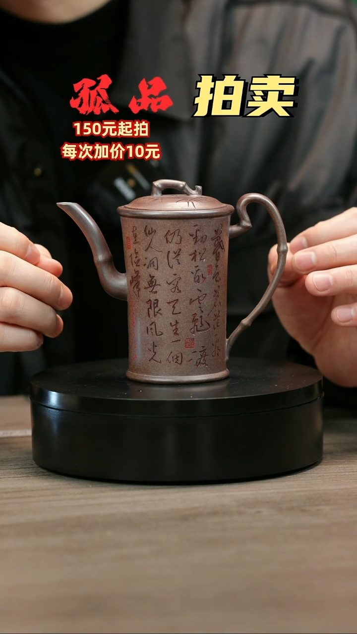 茶壶紫砂阿*H1413顾建平香妃竹 
