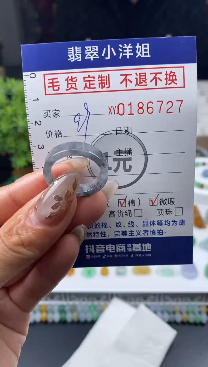 【闪购商品】定制翡翠未镶嵌毛货商品 不退换/6727