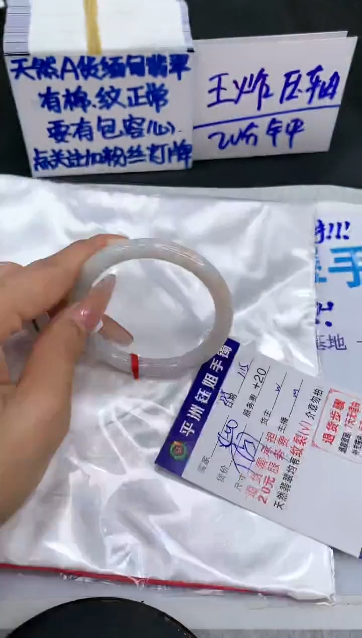 【闪购商品】翡翠手镯未镶嵌11111111111