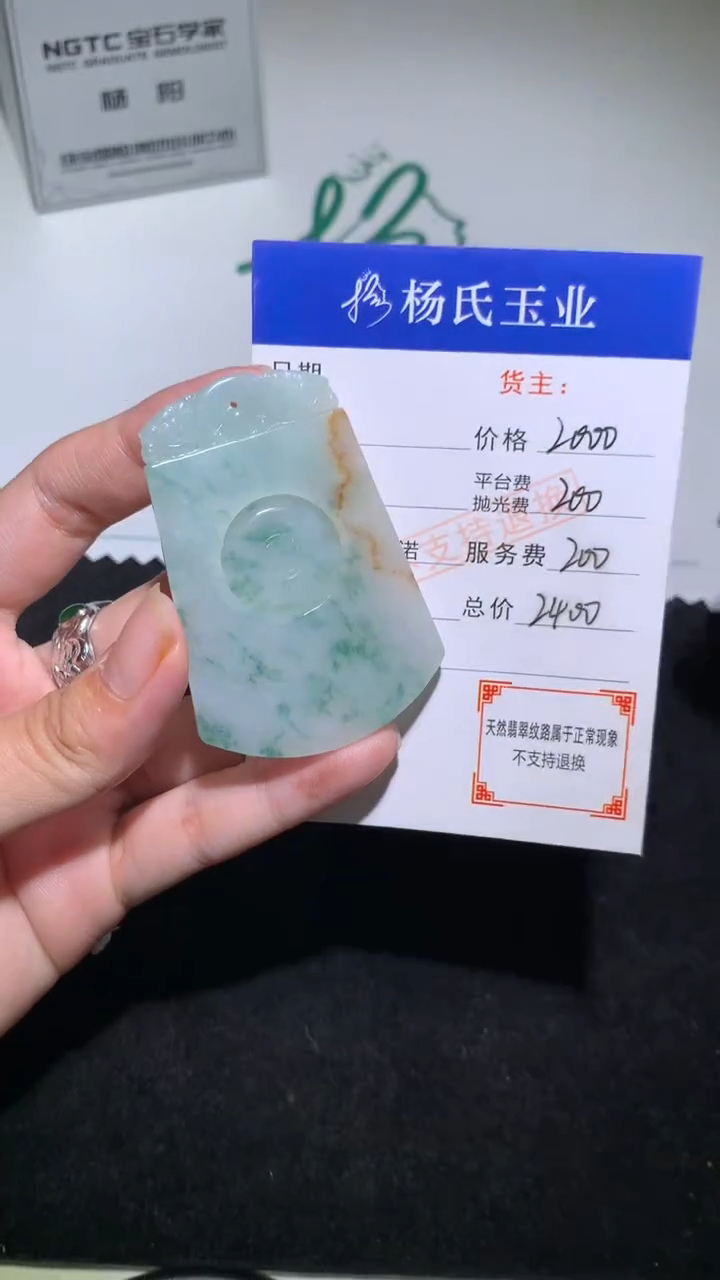 未镶嵌定制翡翠-毛货不退不换-