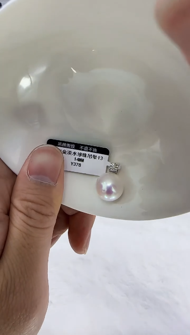 18K金镶嵌淡水珍珠DA曼塔珍珠吊坠13-14 y378