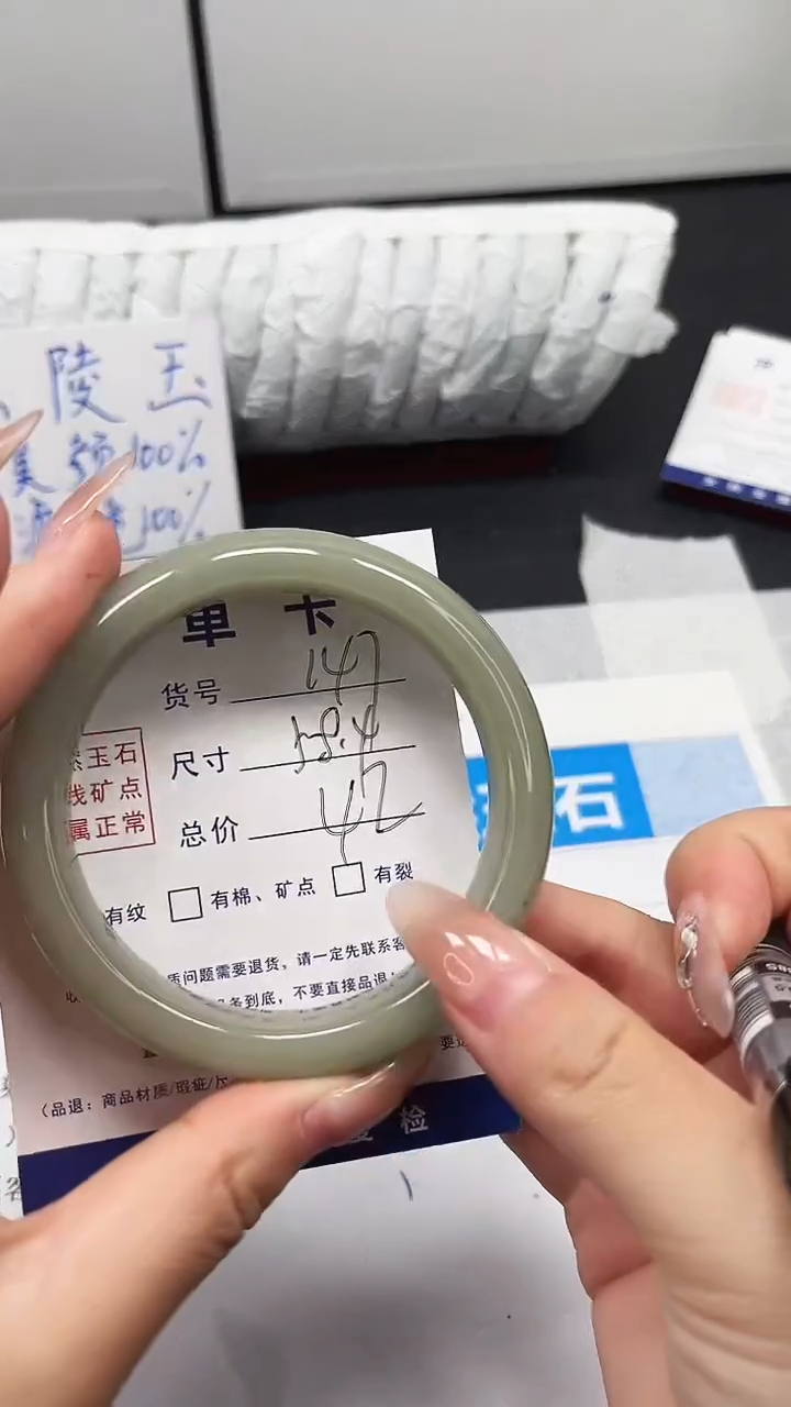 未镶嵌手镯石英质玉147-58