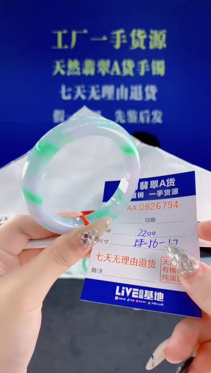 未镶嵌手镯翡翠94天然翡翠A货