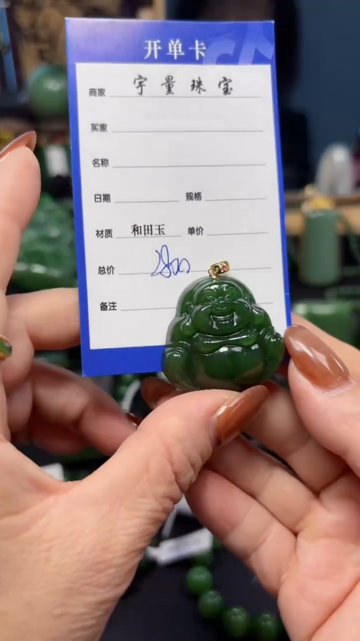 【闪购商品】和田玉（碧玉）吊坠(赠链)18K金镶嵌1