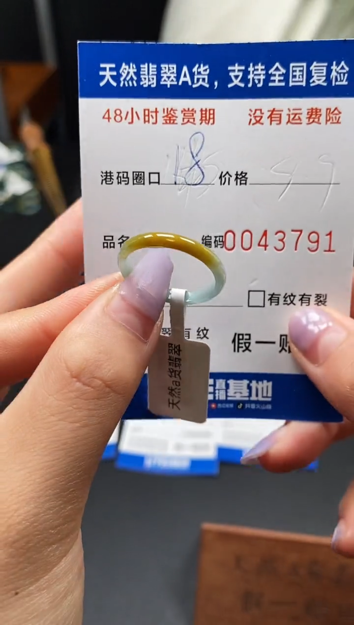 未镶嵌戒指翡翠天然A货翡翠3791