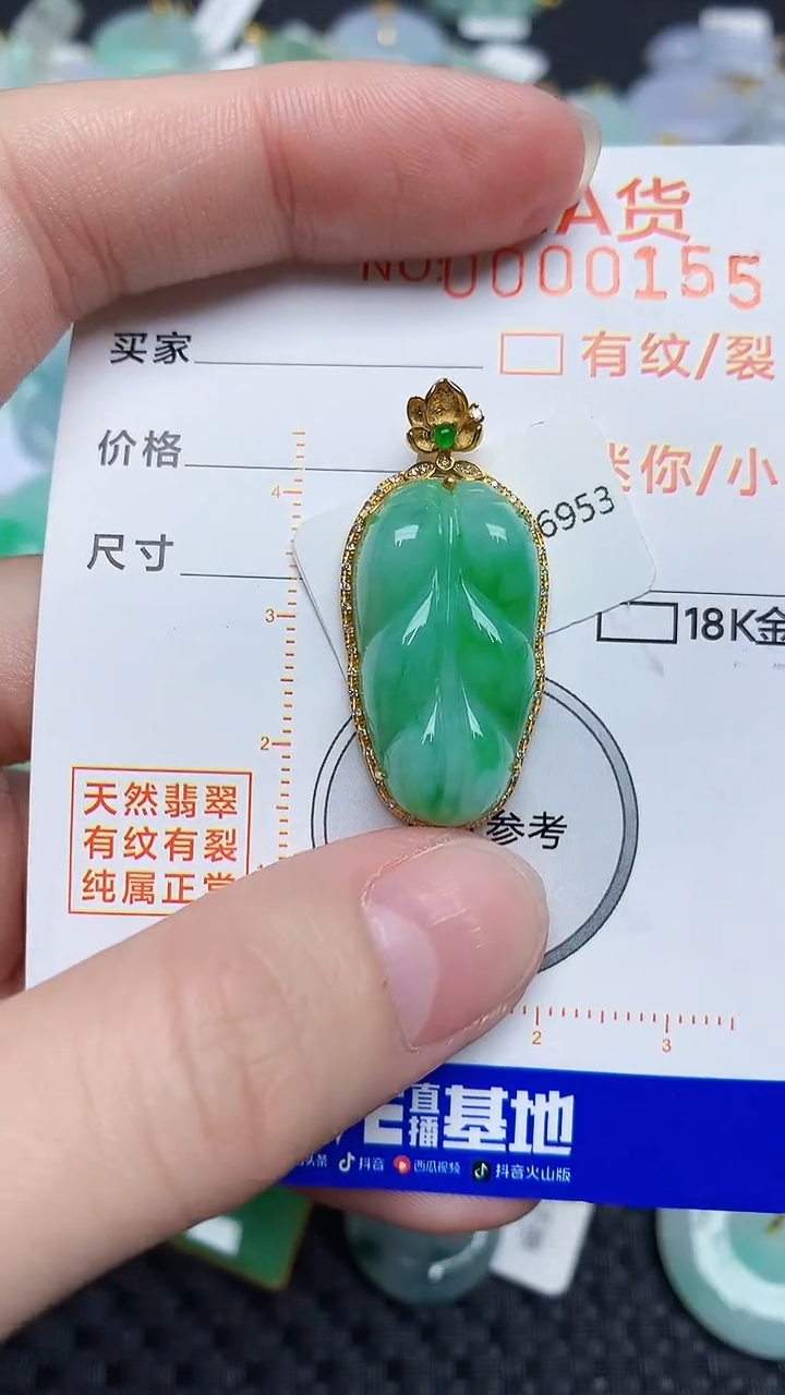 【闪购商品】翡翠颈饰18K金镶嵌45345345345