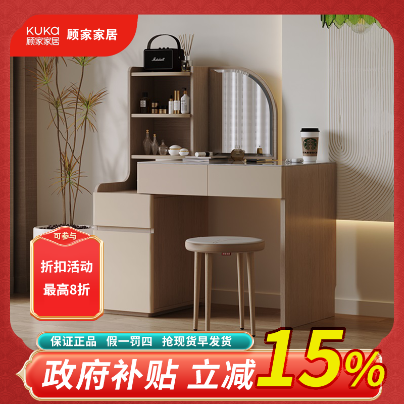 【专】顾家家居可伸缩岩板梳妆台简约书桌梳妆台斗柜一体PT8073TK