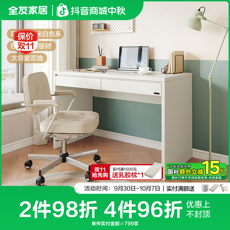 全友家居现代简约宽大桌面书桌客厅卧室靠墙电脑桌子办公学习桌