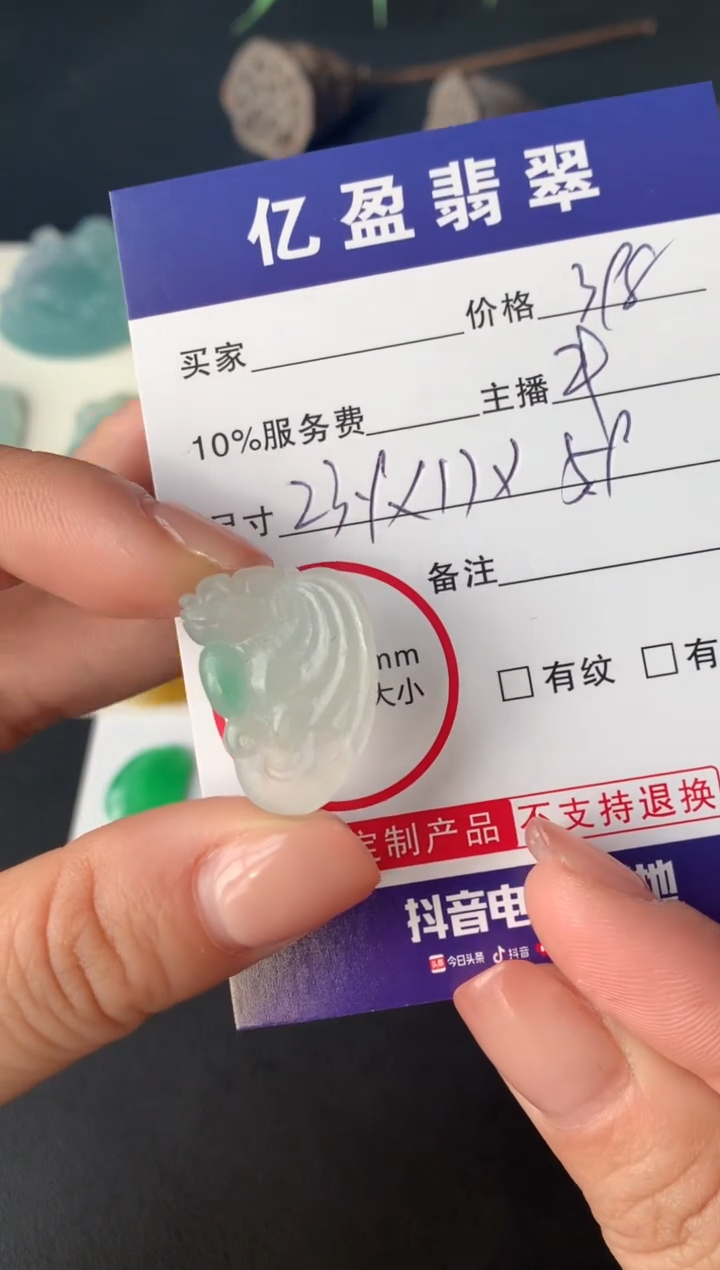 【闪购商品】定制翡翠未镶嵌1034763373