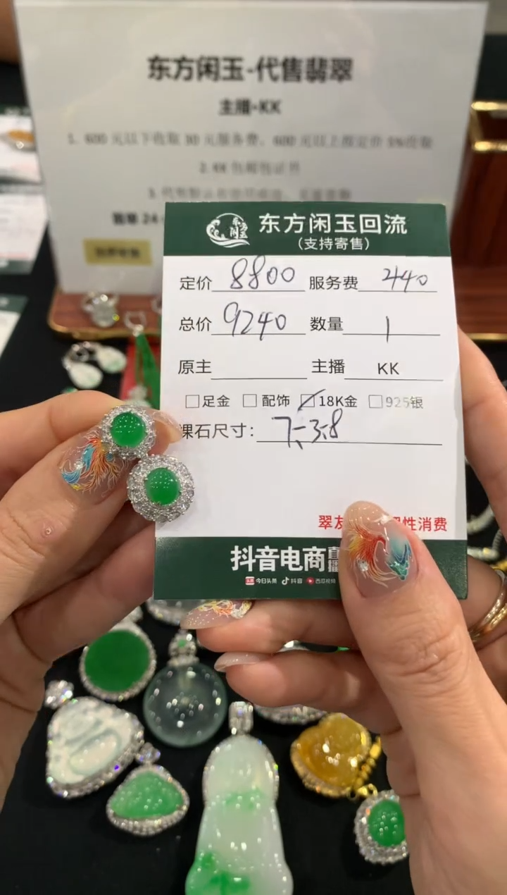 吊坠(不含链)18K金镶嵌翡翠蛋面不退换