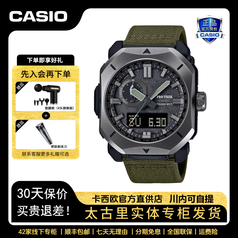 Casio/卡西欧户外登山钓鱼徒步太阳能电波气压海拔手表PRW-6900