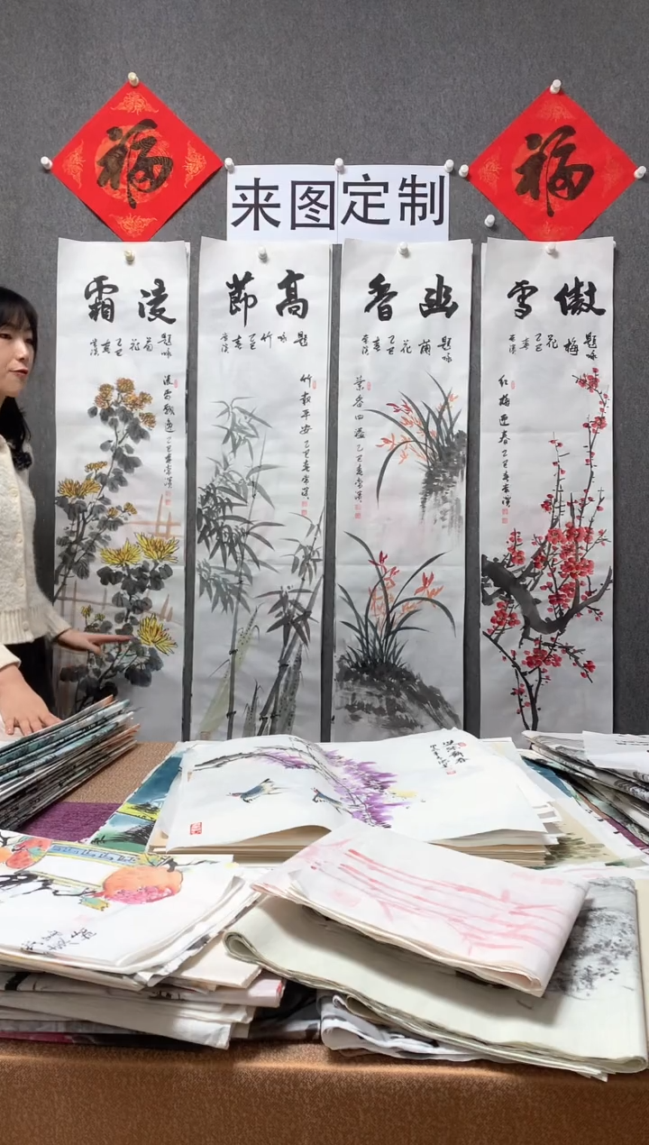 【闪购商品】国画沈常滨 四条屏一套 单张138*34cm