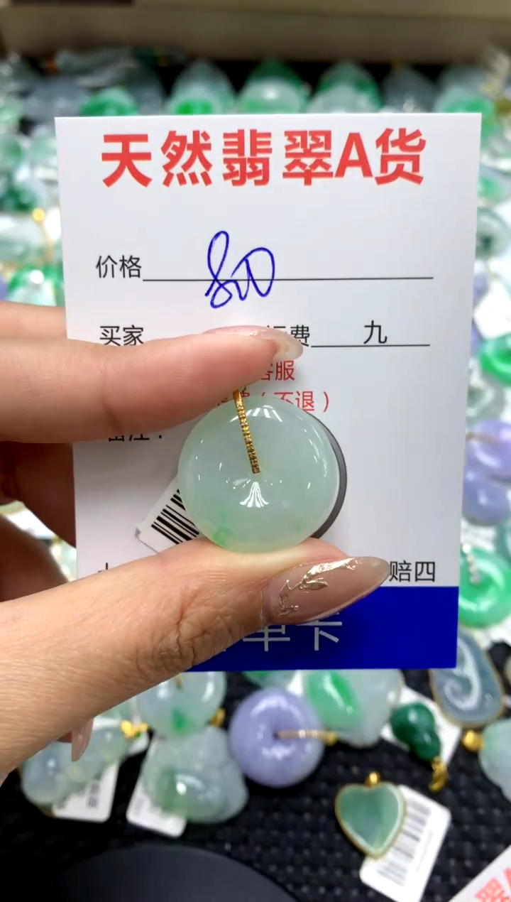 【闪购商品】翡翠颈饰18K金镶嵌1111111111